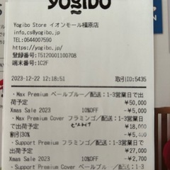 Yogibo max premium 美品
の画像