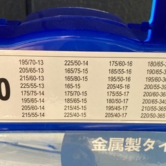 新品タイヤチェーン適用サイズは画像でご確認下さい70の画像