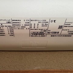 RAS-F225DRW   RAS-F225ADR2019年中古の画像