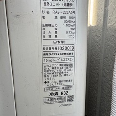 RAS-F225DRW   RAS-F225ADR2019年中古の画像