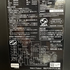 (お話中)日立　オーブンレンジ　スチーム　中古の画像