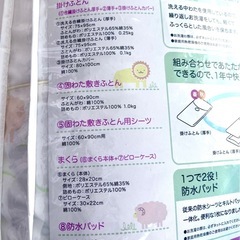 西川ベビー布団、マットレス11点セットの画像