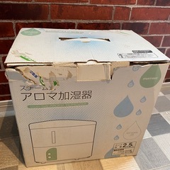 スチーム式アロマ加湿器の画像