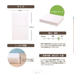 ベビー布団  70 120 6cm カバー付きの画像