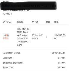 THE MONSTERS Big into Energy LABUBU ピース ぬいぐるみ の画像