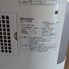 SHARP 気化式加湿器 HV-J30-Wの画像