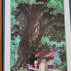 となりのトトロ　ジグソーパズル1000ピース　額縁付の画像