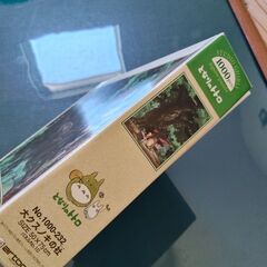 となりのトトロ　ジグソーパズル1000ピース　額縁付の画像