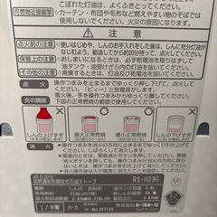 【取引先決まりました】石油ストーブの画像