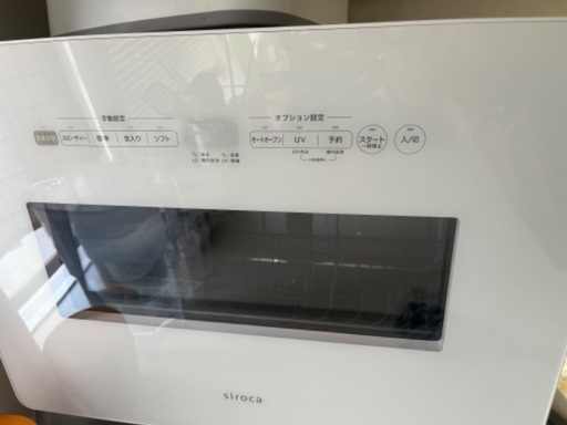 食洗機　Siroca シロカ　SS-MA351