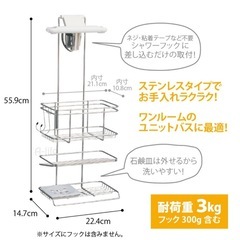 ステンレス シャワーラック 3段　　の画像