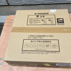 【未使用】HotaluX（ホタルクス） LED和風ペンダントライト 調光タイプ～８畳の画像