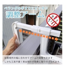 ベランダ用　洗濯物干しの画像