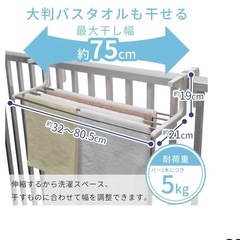 ベランダ用　洗濯物干しの画像