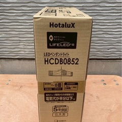 【未使用】HotaluX（ホタルクス） LED和風ペンダントライト 調光タイプ～８畳　2の画像