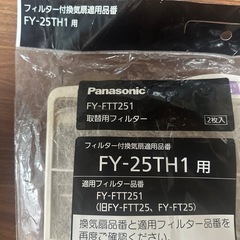 換気扇フィルターの画像