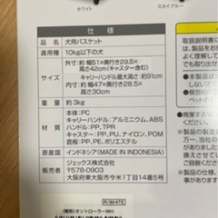 超美品　ペットキャリー　GEX   OSOTOローラーの画像
