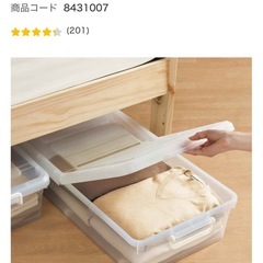 ニトリ　ベッド下収納ケース
の画像