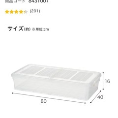 ニトリ　ベッド下収納ケース
の画像