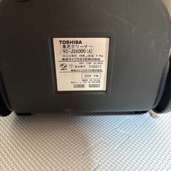 TOSHIBA サイクロン掃除機 2020年製
の画像
