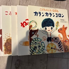 こどものとも　0.1.2歳の画像