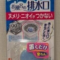 アース製薬詰め合わせ4　未使用品の画像