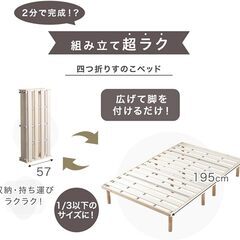 2-1-1　未使用/新品　 折りたたみ すのこベッド シングル 天然木 ベッドフレーム フレームのみ 四つ折り 組立簡単の画像