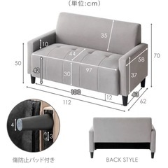 タンスのゲン　2人用　ソファの画像