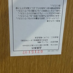 ハンガーラック　無印良品　オークの画像