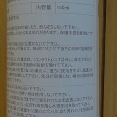 ★未使用★ボディコーティング お手入れセット　２点の画像