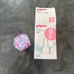 ピジョン  スリムタイプ  Sの画像