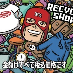 【 100円古着 】リサイクルアイ✨の画像