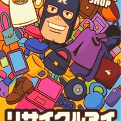 【 100円古着 】リサイクルアイ✨の画像