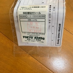 アロマルームランプの画像