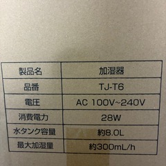 加湿器　タワー式の画像