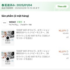 WiFiカメラ 2台セットの画像