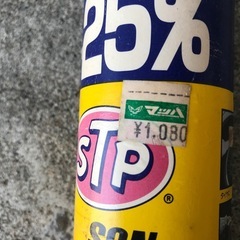 【無料０円中古品】カー用品の余りや未使用品です。の画像