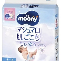 おむつ ムーニーおむつ 新生児 オムツの画像