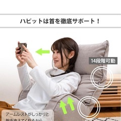 《ほぼ！新品》SUWALABO スワラボ 座椅子 hapit (ハピット) の画像