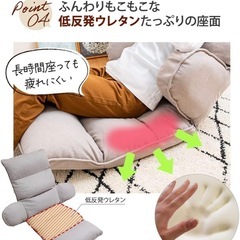 《ほぼ！新品》SUWALABO スワラボ 座椅子 hapit (ハピット) の画像