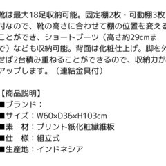 シューズボックス6段の画像