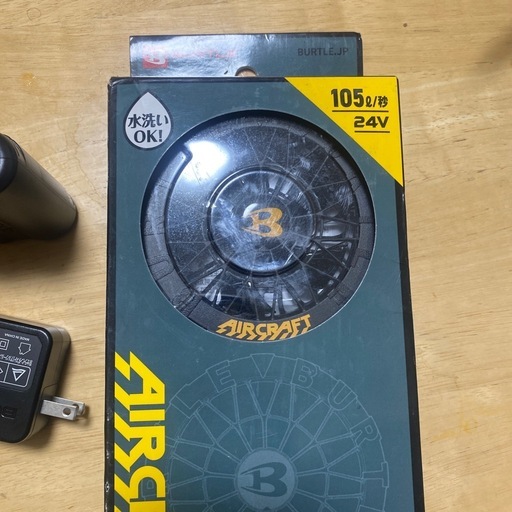 バートル　バッテリーとふぁんファン