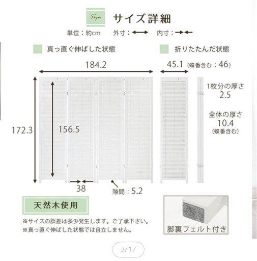 パーテーション　衝立