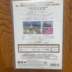 無料！DVDサウンドオブミュージックの画像