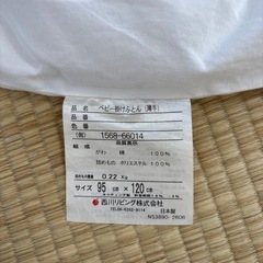 西川リビング　ベビーかけ布団（薄手）の画像