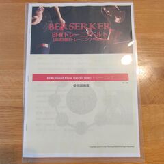 加圧ベルト トレーニングベルト (BERSERKER)の画像