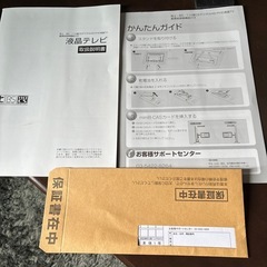 32インチ液晶テレビ　ジャンク品
の画像