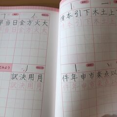 未使用！3週間ペン字レッスン　ビジネス仕様　の画像