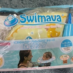 スイマーバ Swimava うきわ首リングでベビーエクササイズの画像