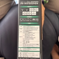 NEC Wi-Fiホームルーターの画像